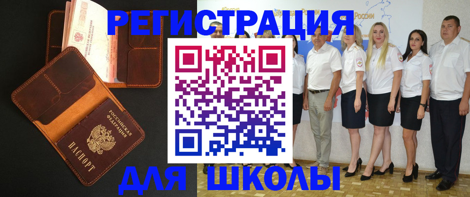 временная прописка в Крымске